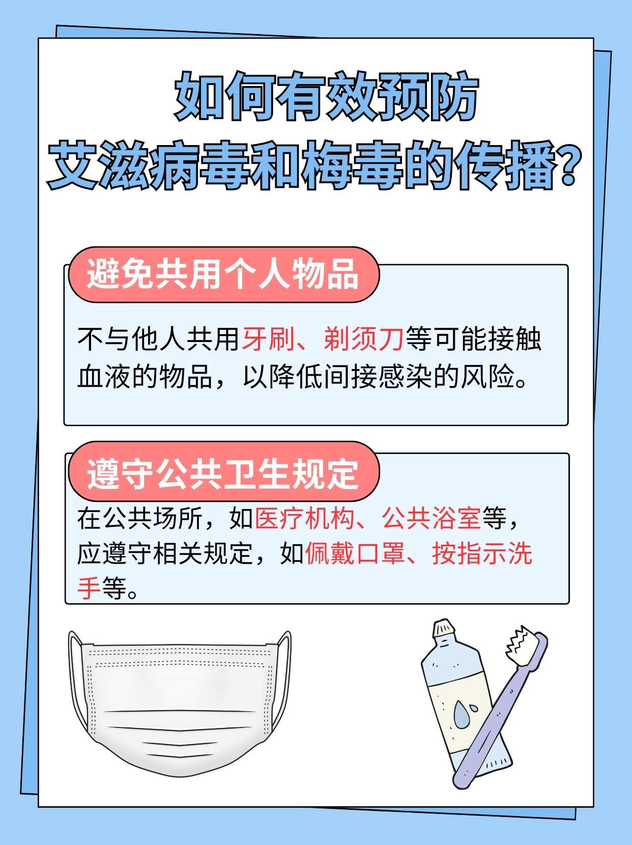 揭秘：艾滋病毒和梅毒有区别吗