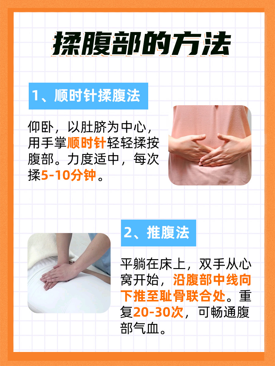 揉腹部的好处和危害？医生告诉你有哪些