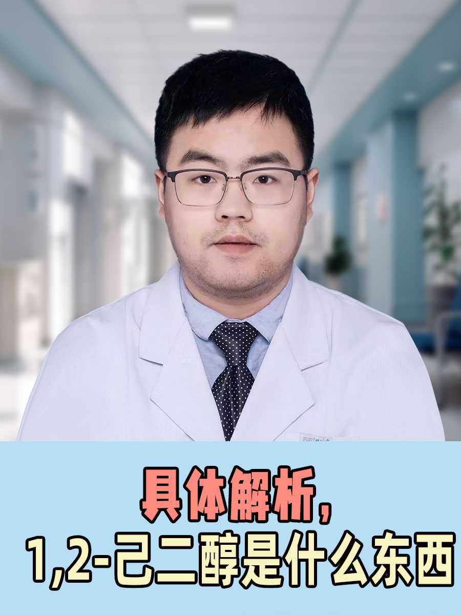 具体解析，1,2-己二醇是什么东西
