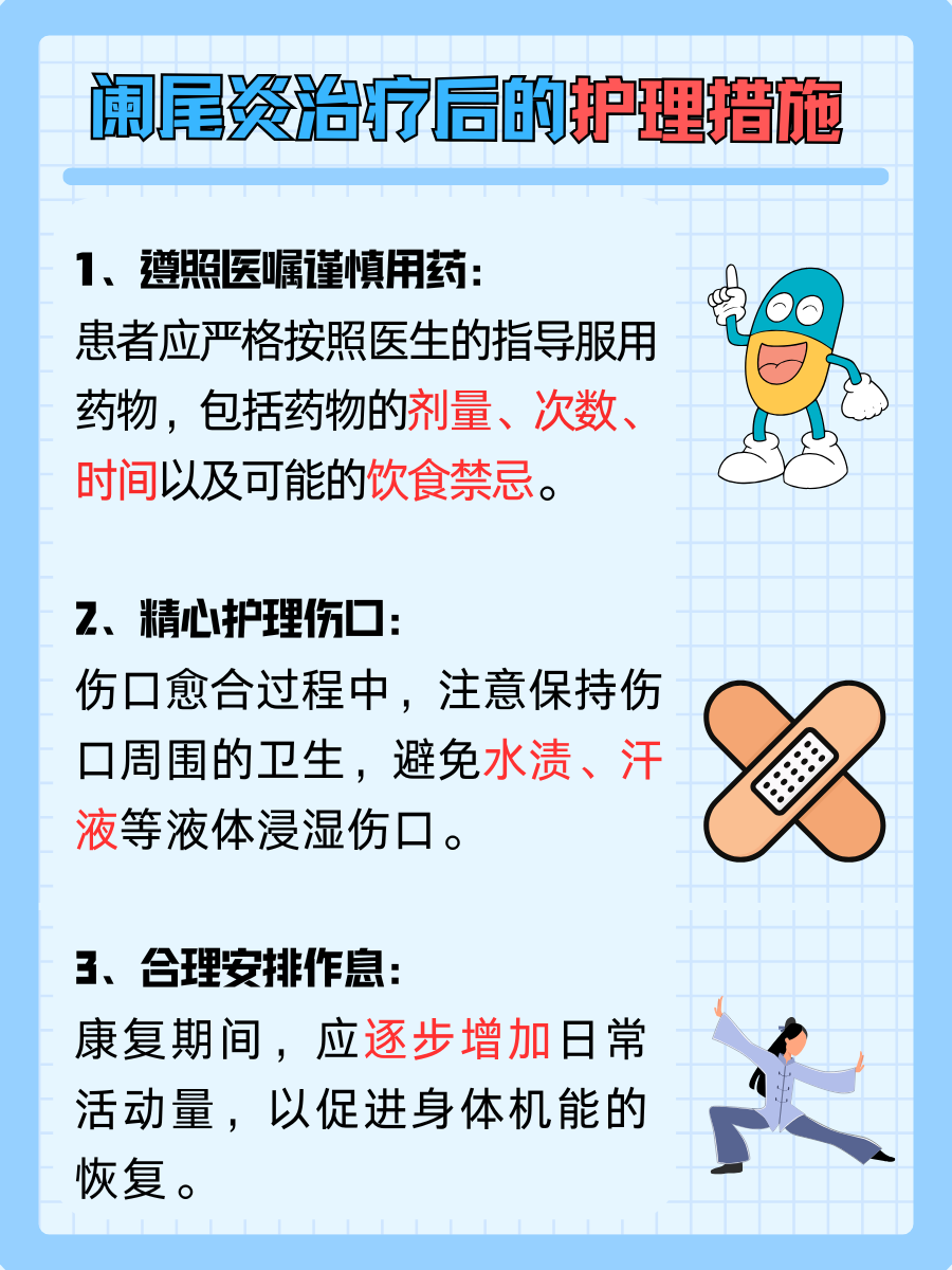 医生分享：阑尾炎患者饮食注意事项一览