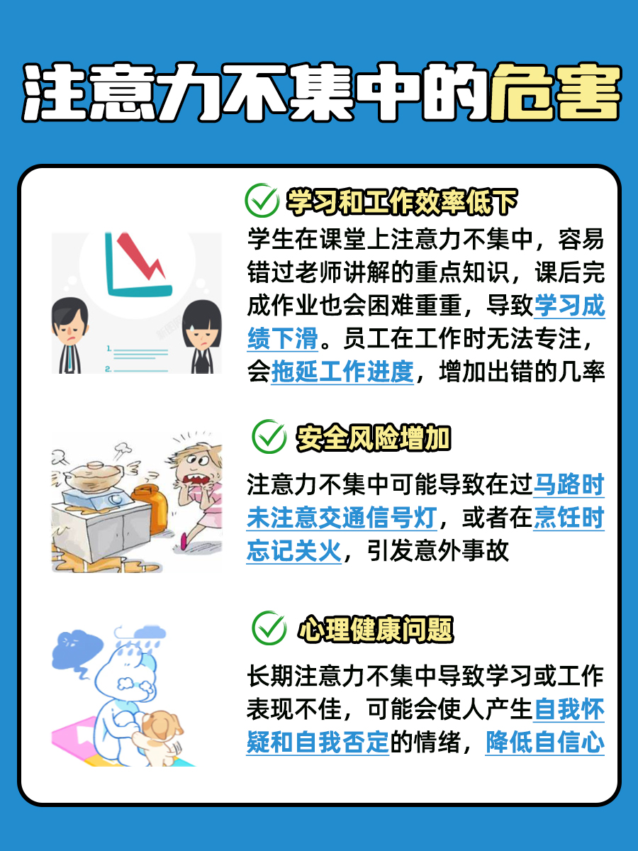 告别分心小妙招！如何快速提升注意力、集中力