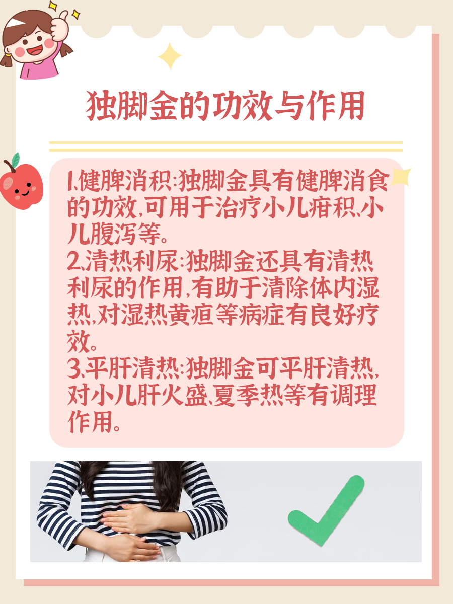 独脚金的功效与作用，看完这篇就懂了！