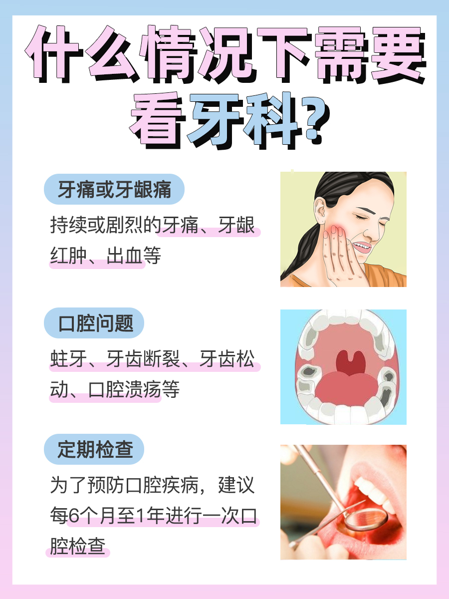 牙科价目表看牙价格表