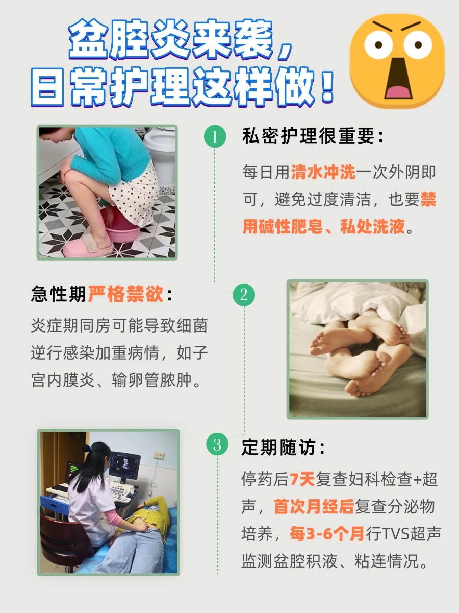 盆腔炎有什么症状？这些信号要当心