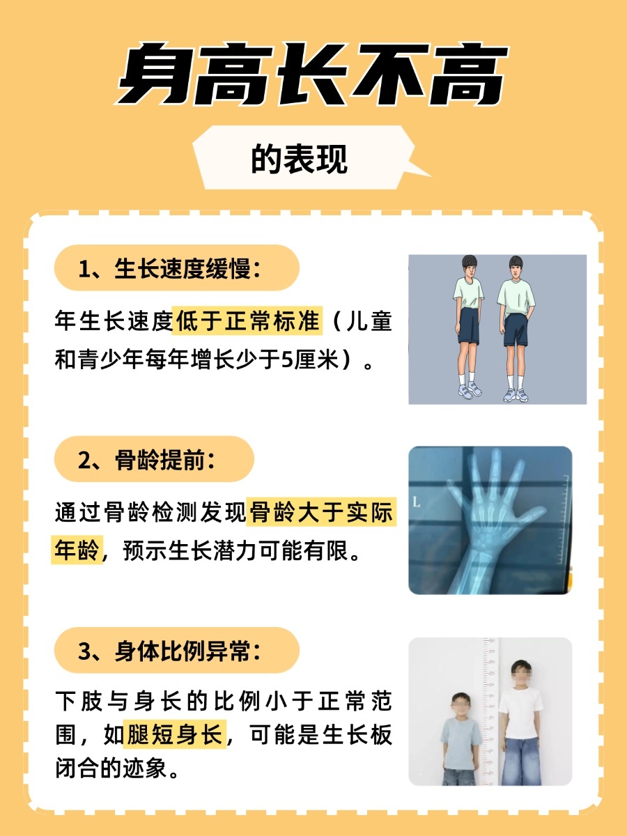 科学增高方法大全，助你实现身高逆袭