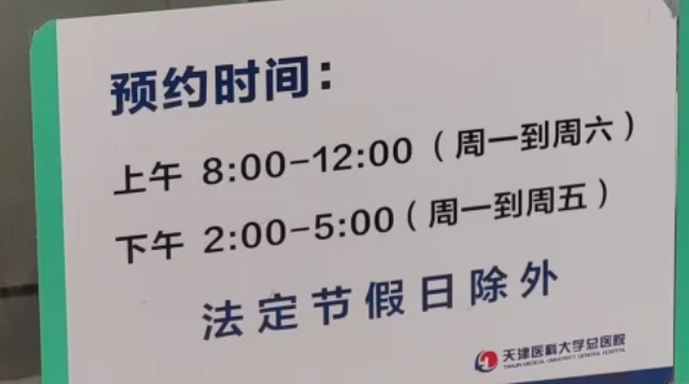 天津医科大学总医院胃镜检查流程（附图）