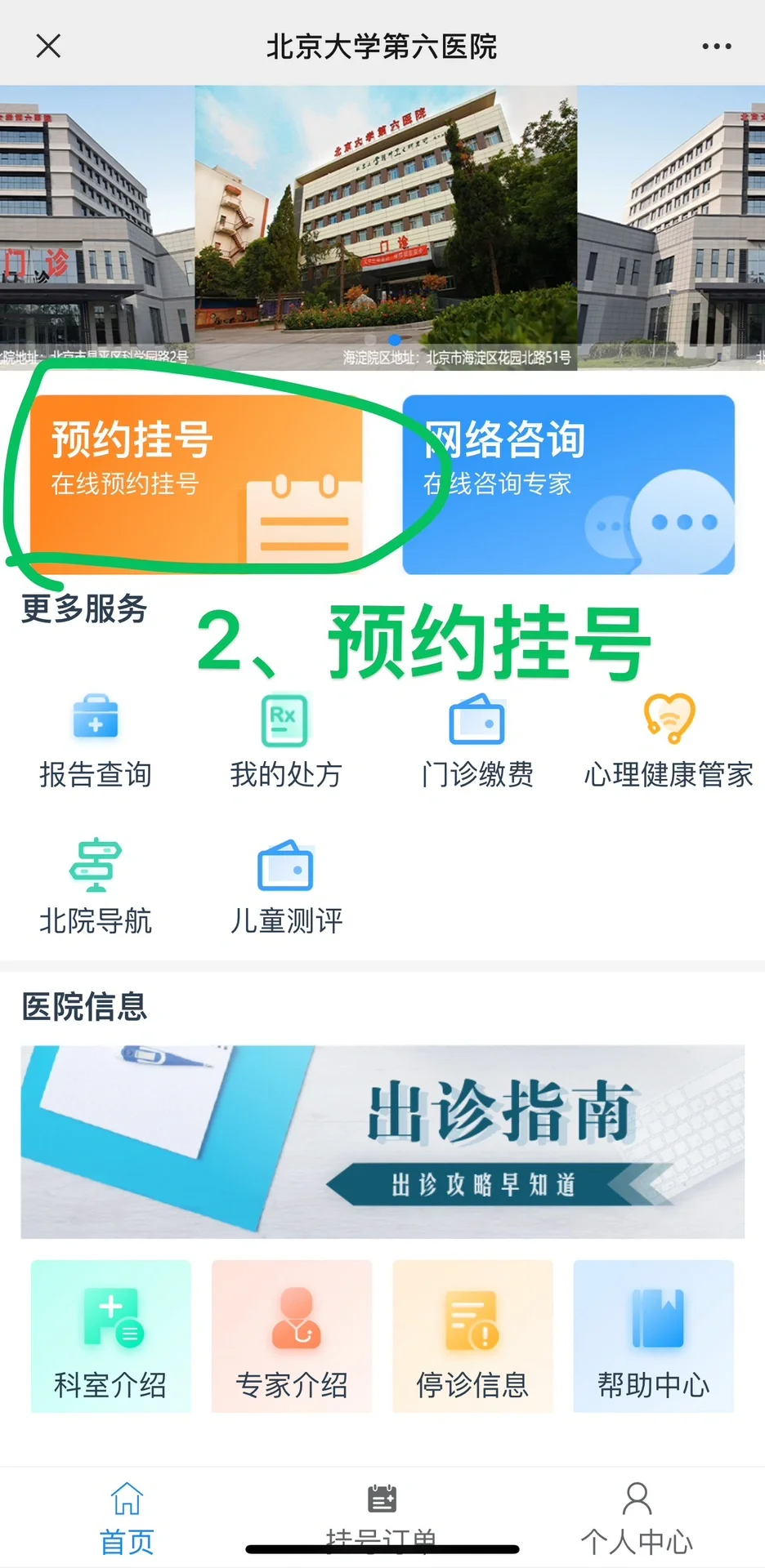 北大肿瘤医院赵祖安大夫怎么样?怎么挂号?