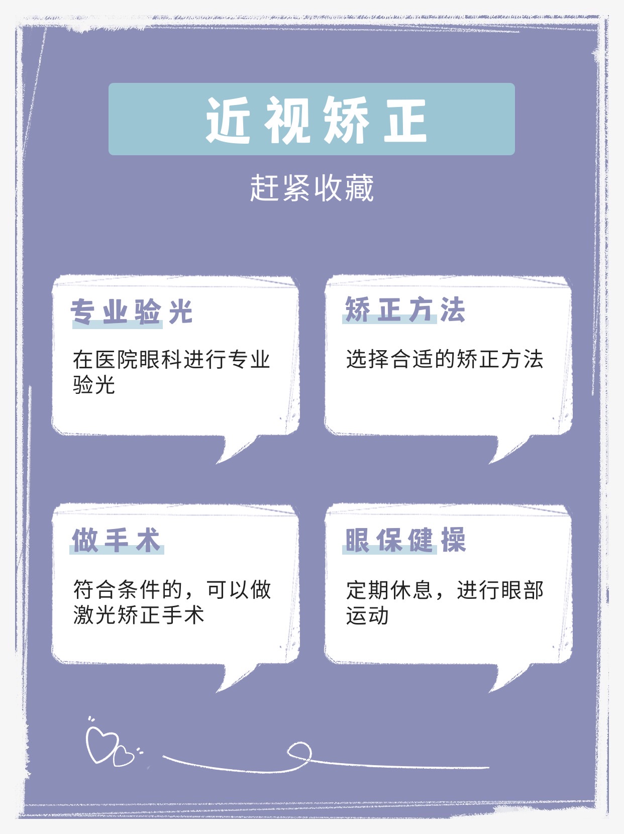 百问百答：什么是单侧矫正视力不低于5.0？