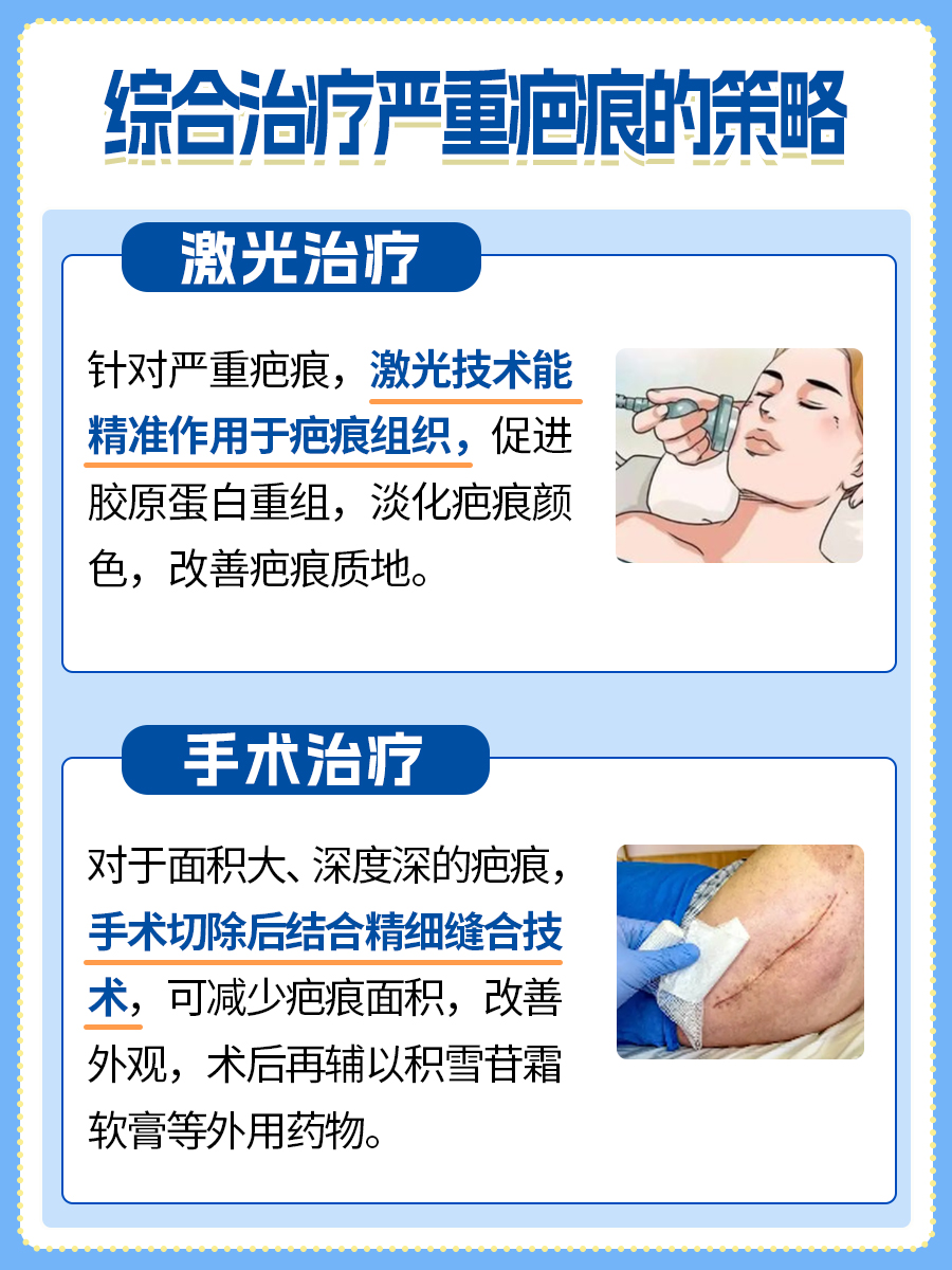 积雪苷霜软膏去疤痕多久见效：医生分享