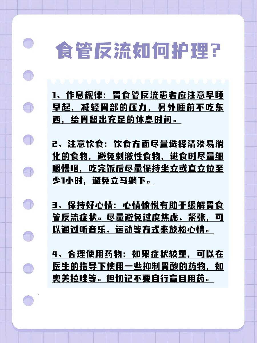 亲测有效！食管反流自愈的最佳方法
