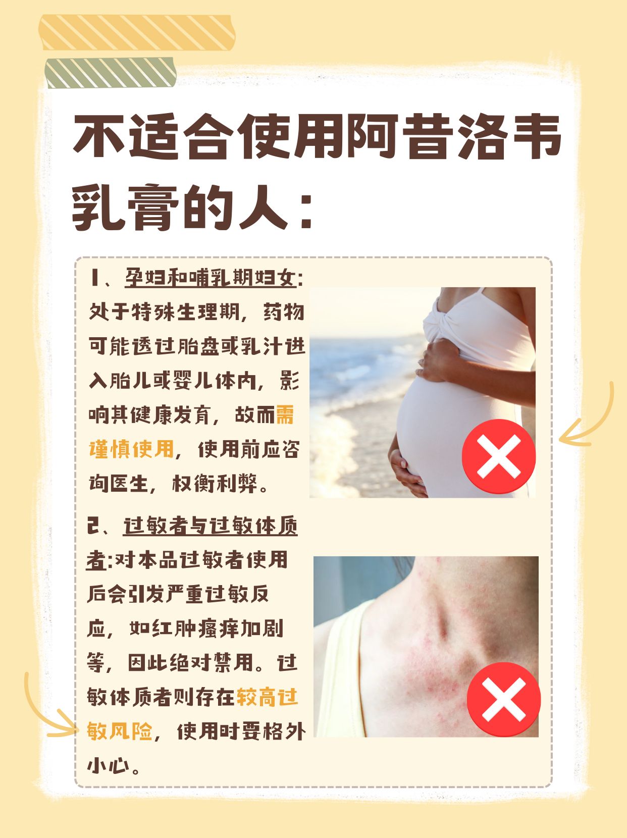 包皮“中招”病毒，阿昔洛韦乳膏能救急？