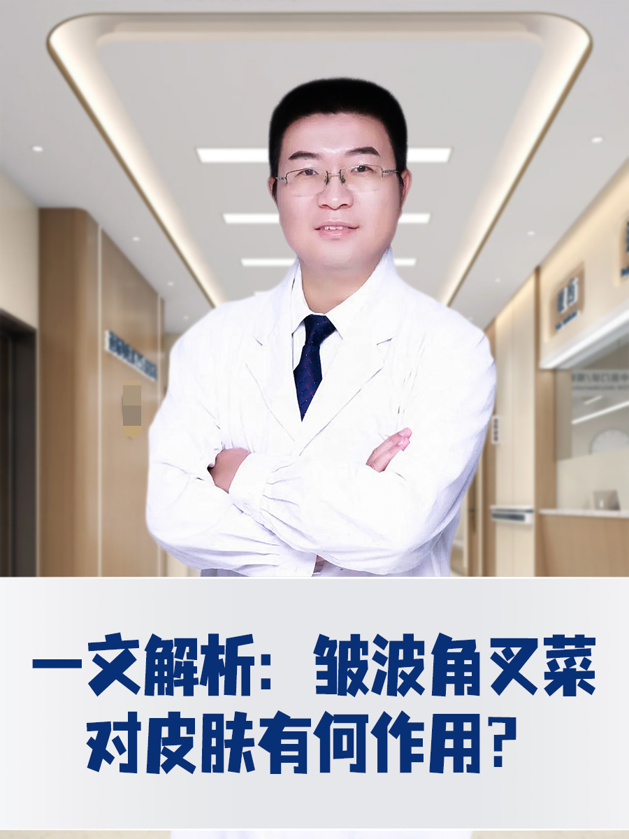 一文解析：皱波角叉菜对皮肤有何作用？