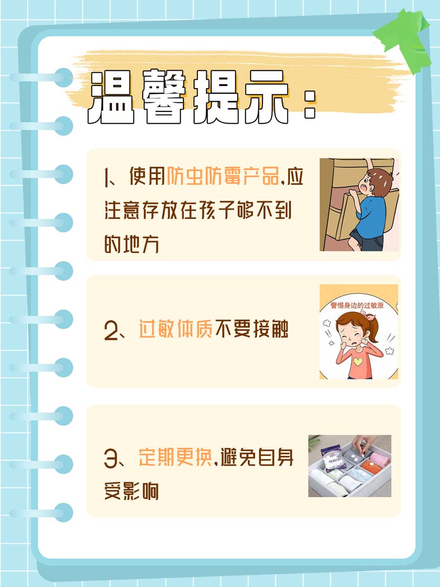 对二氯苯？樟脑丸？你还在纠结这是同一个东西吗