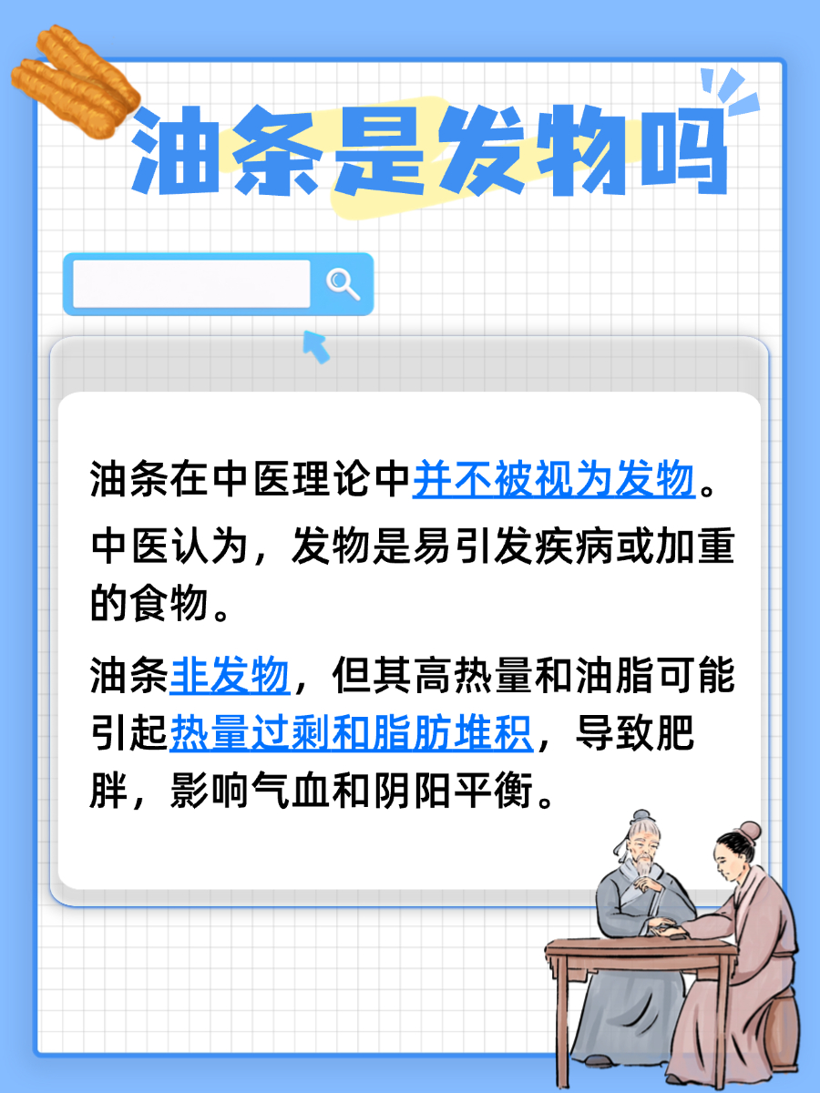 医生告诉你：油条是发物吗？