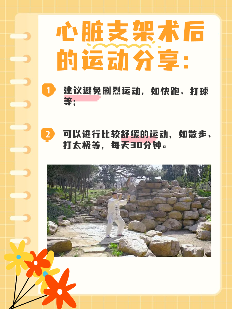 心脏支架是用什么材料做的？这几种材料了解一下