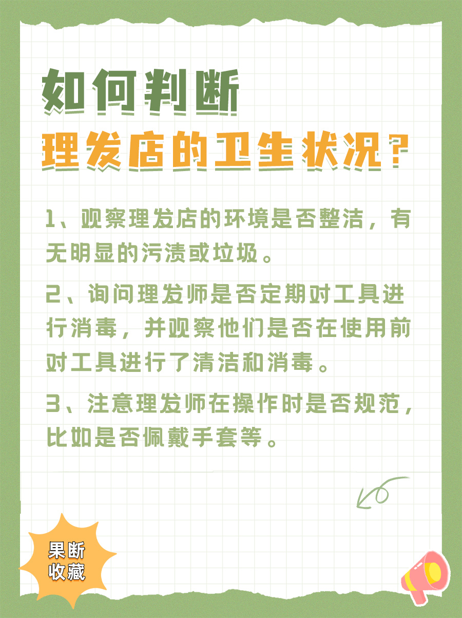 医生坦白局:国内有理发感染艾滋吗?