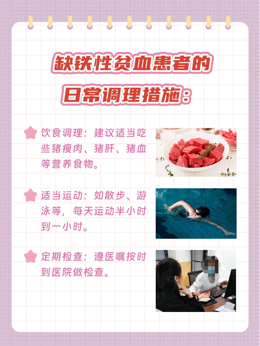 甘氨酸亚铁有什么作用和功效？