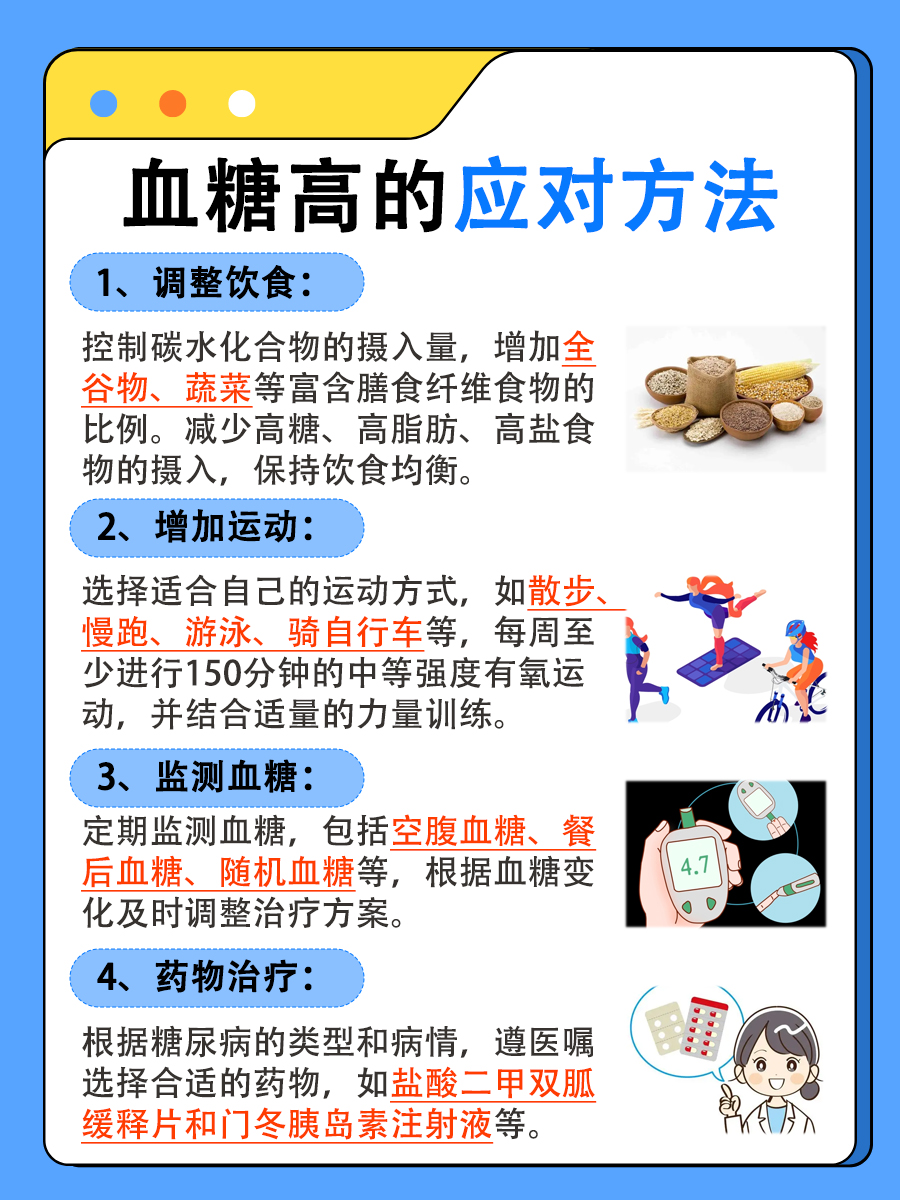 糖耐1-3小时的正常值,快来收藏