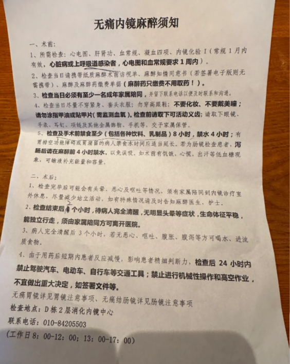 中日友好医院宫腔镜检查需要预约吗？预约流程整理(附图)