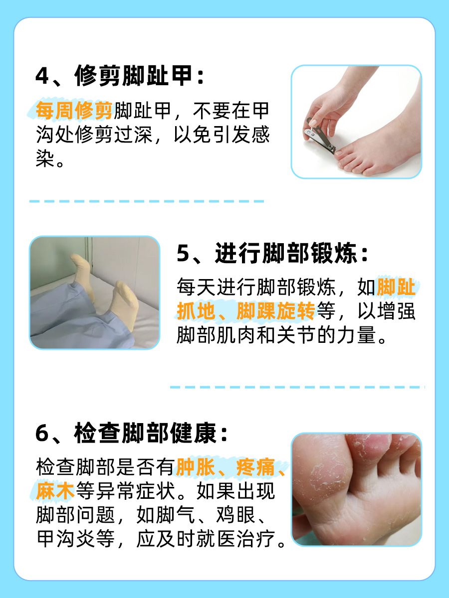 足部：与脚相处这么久，你了解它吗？