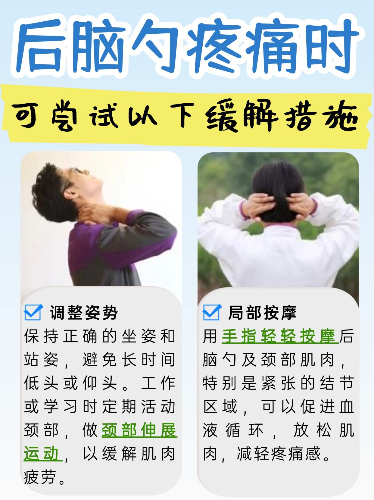 后脑勺疼痛预警，三种病需早知！