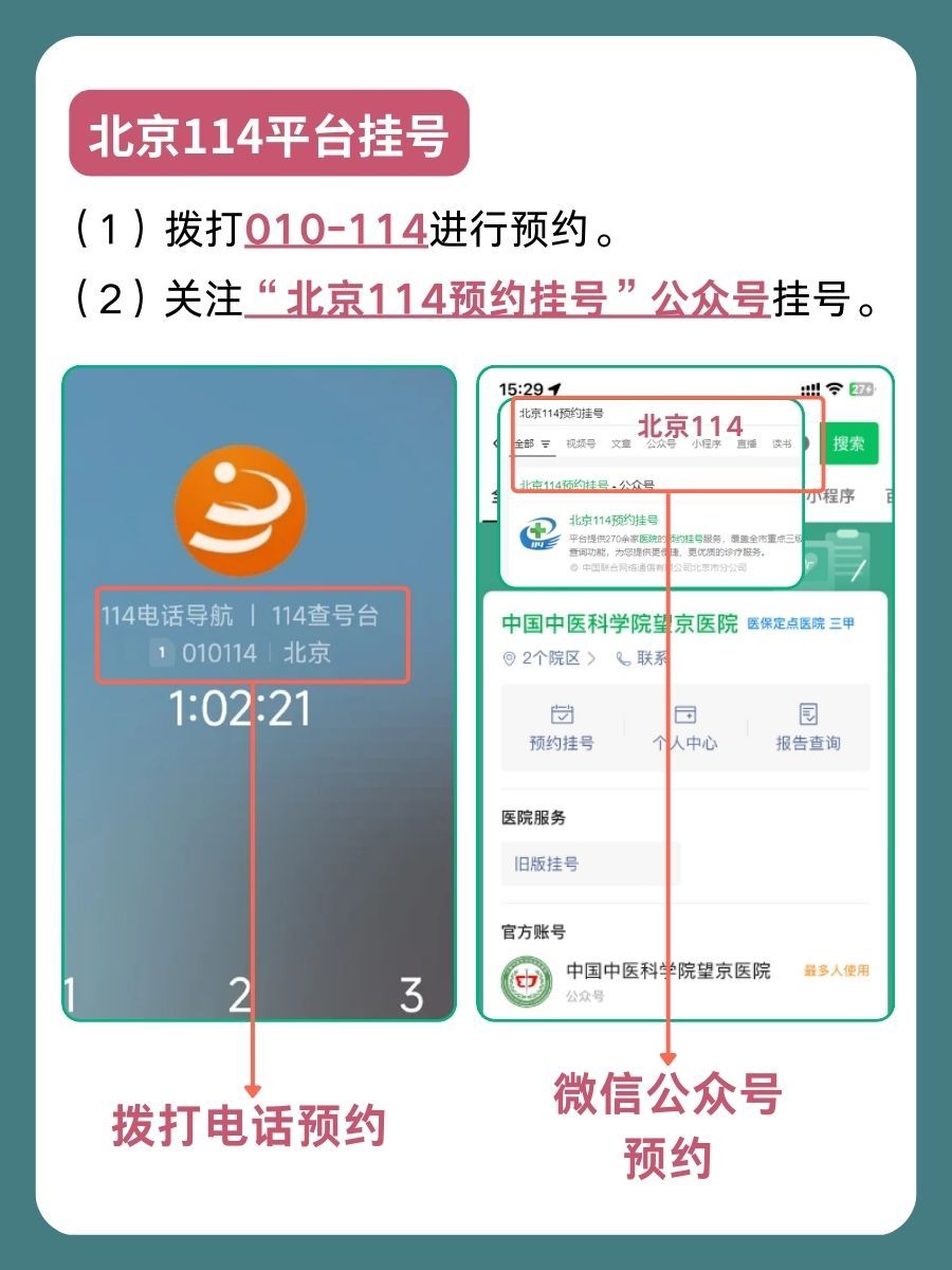 北京望京医院沈红强医生怎么样?怎么挂号?