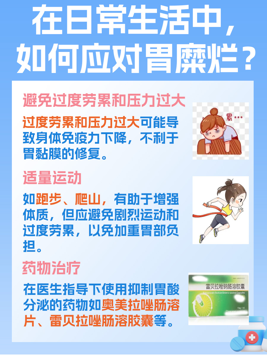 胃糜烂食疗秘籍，养出好胃不再难