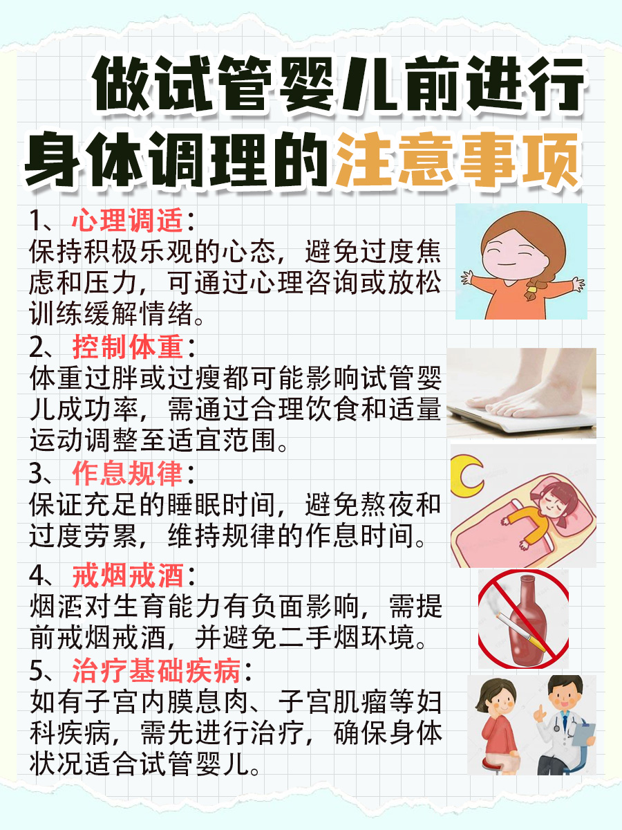 想要试管婴儿成功?把握一年中的绝佳时机