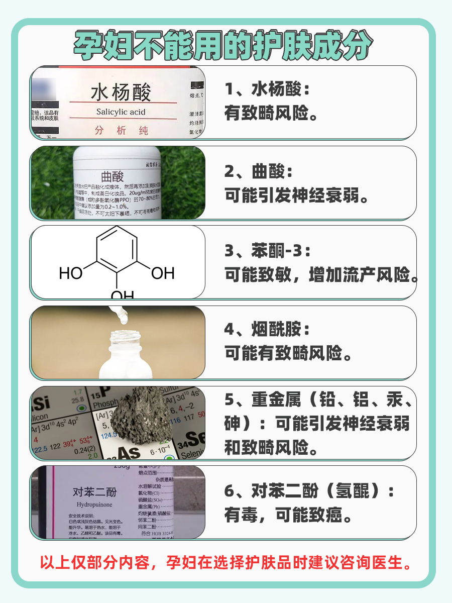 孕期护肤秘籍：对羟基苯乙酮？孕妈要警惕！