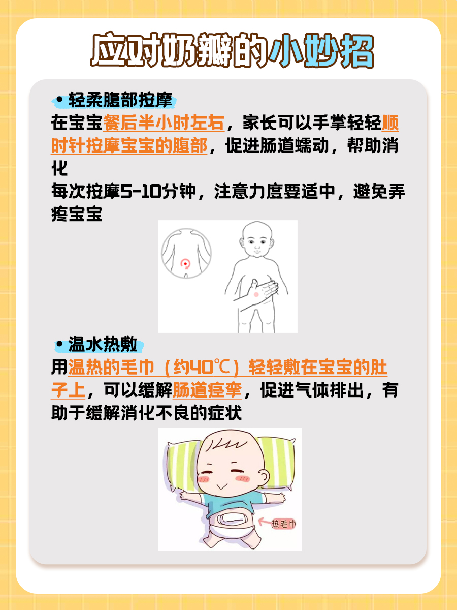 宝宝喝奶粉拉奶瓣是什么原因造成的？一文解读