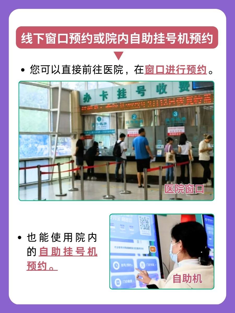 北京望京医院蒋科卫医生怎么样?怎么挂号?