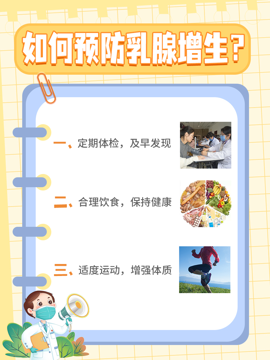 乳腺增生严重程度:几厘米为界?