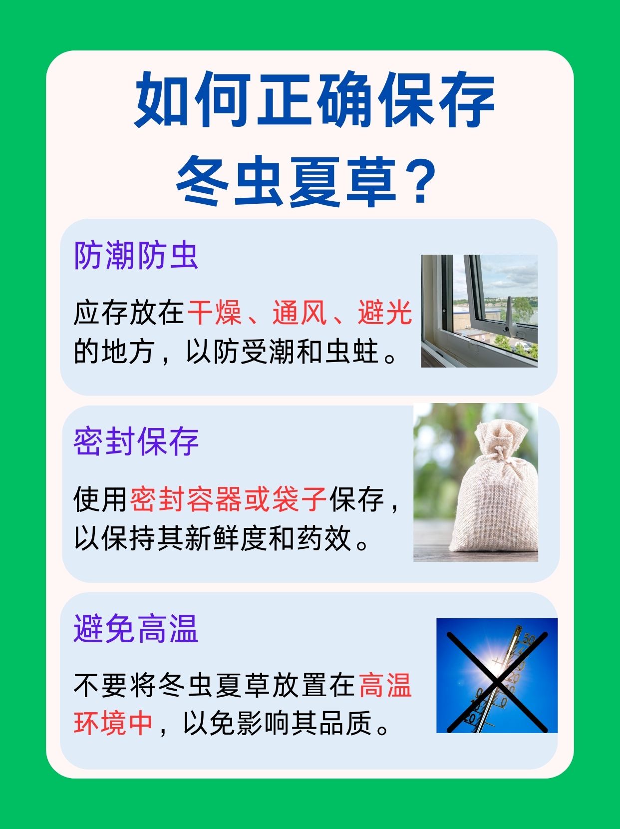 揭秘：冬虫夏草的十大功效与作用