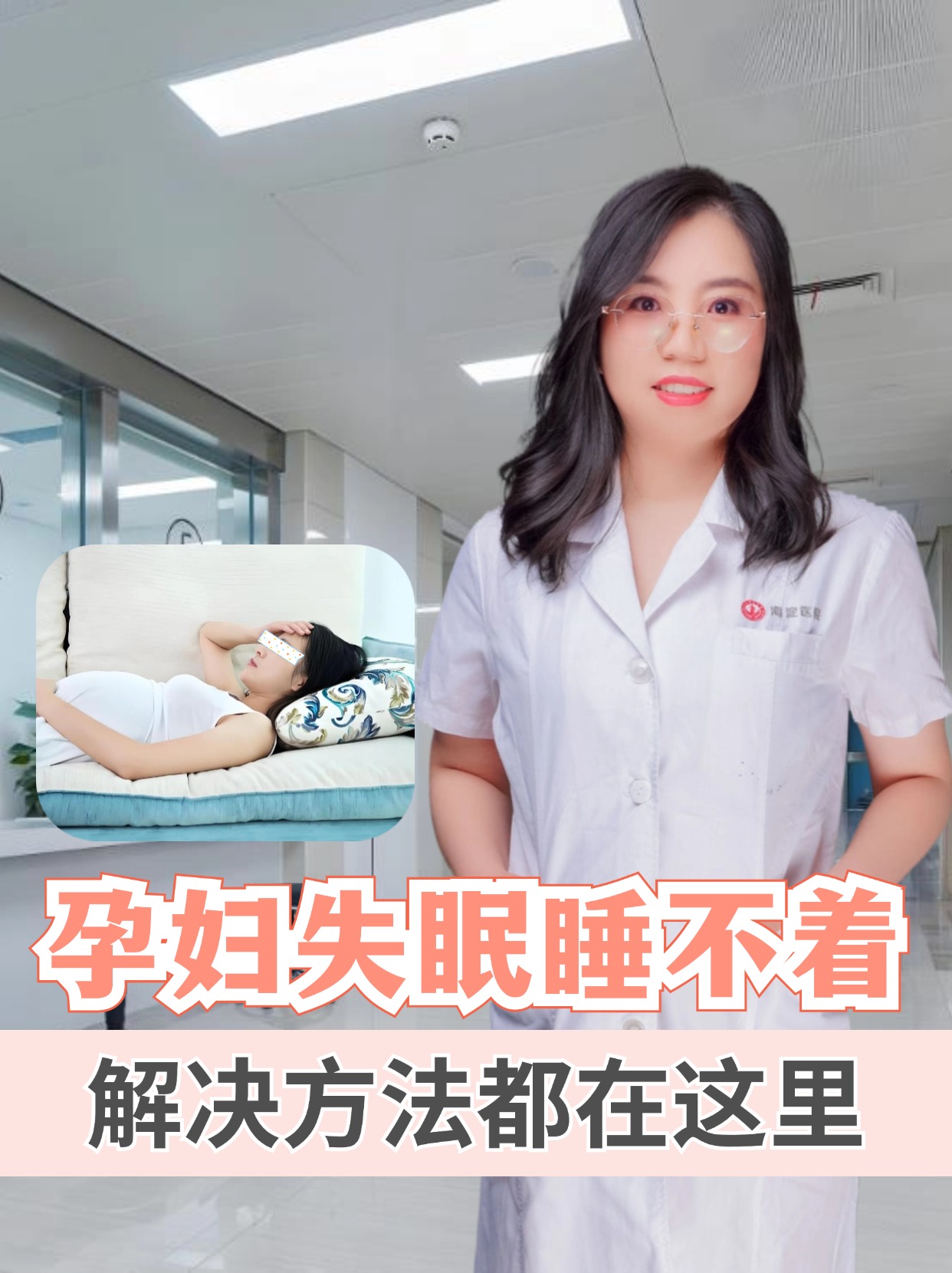 孕妇失眠睡不着，解决方法都在这里