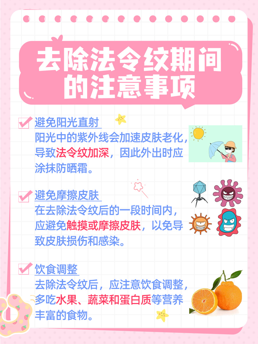 跑步真能跑掉法令纹？真相在这里！