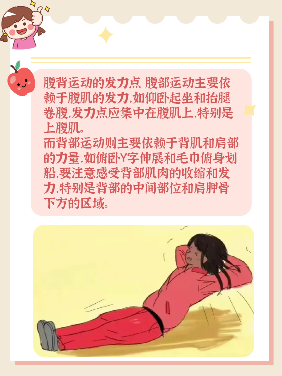 腹背运动攻略：祝你拥有健康有力的核心肌群！