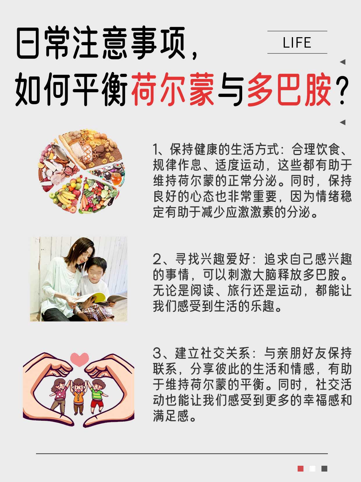 荷尔蒙与多巴胺,谁才是“心动”的幕后黑手?