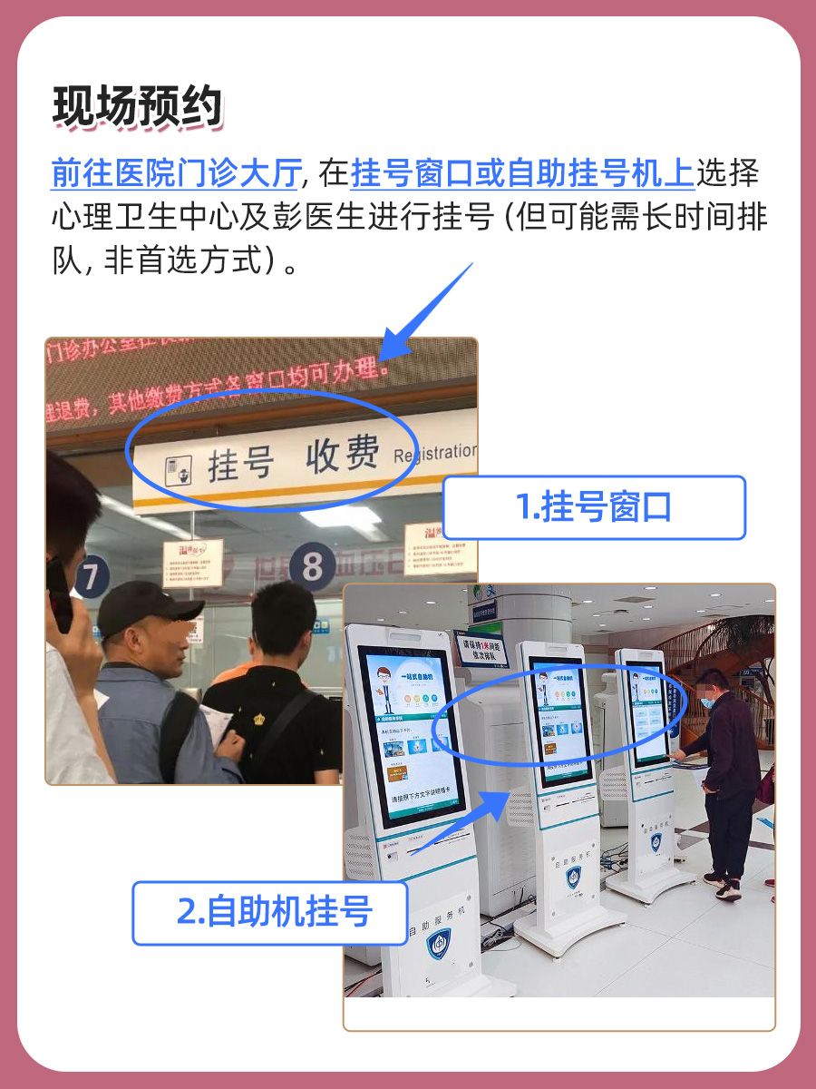 四川大学华西医院彭祖贵医生怎么样?怎么挂号?