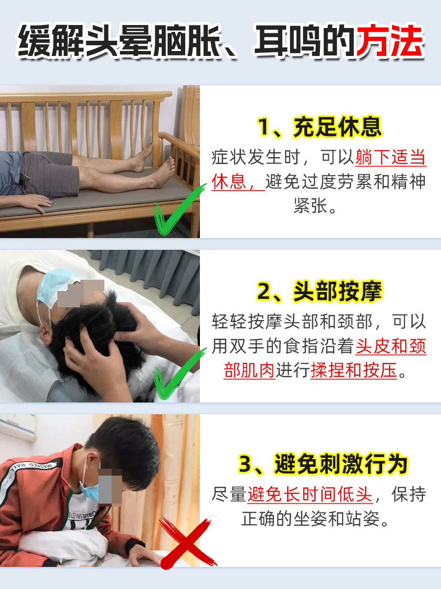 耳鸣头晕，别再瞎跑！找对科室是关键！