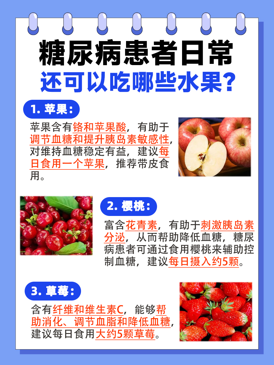 医生解答：糖尿病能吃油桃吗