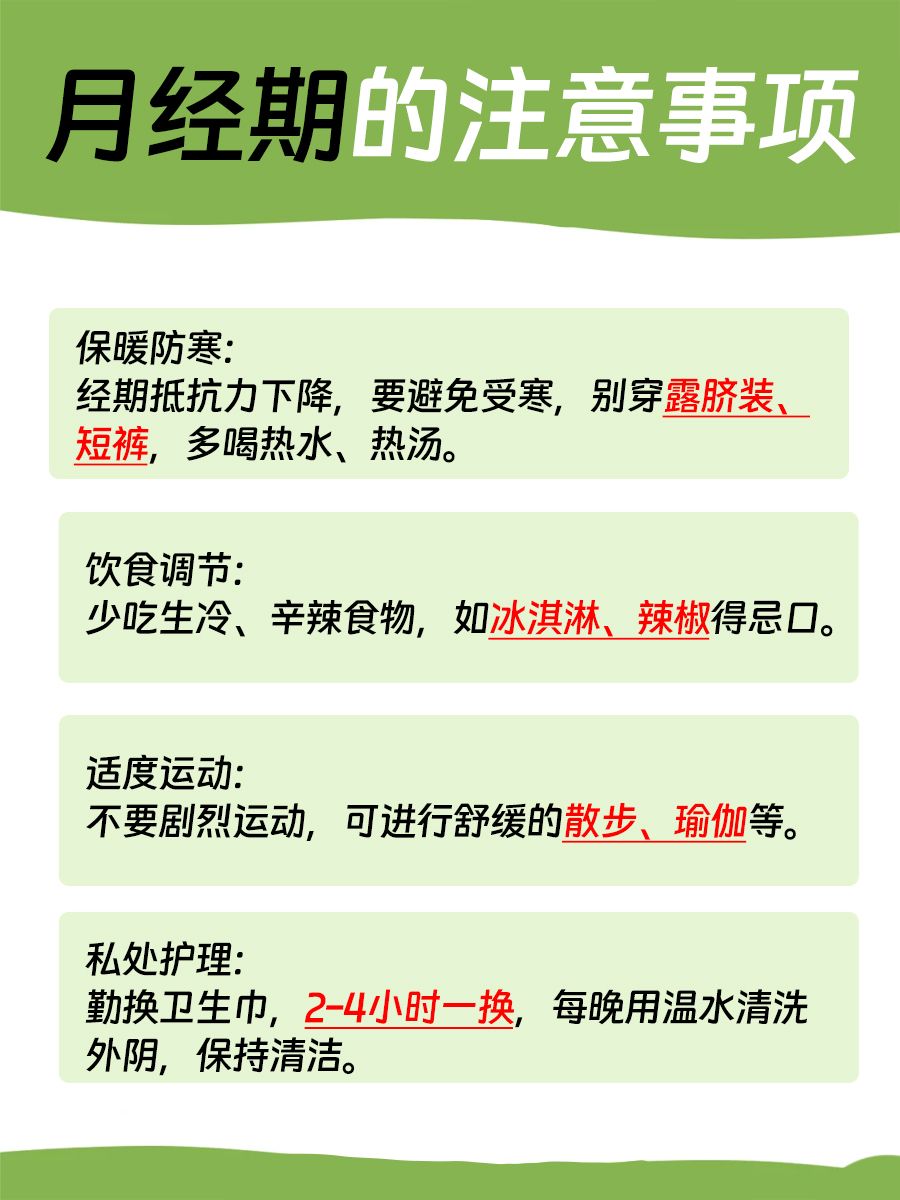 经期迷思大公开！补气血中药，能碰还是得躲？