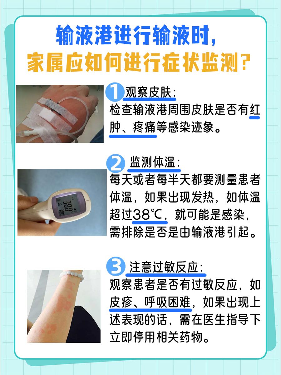 医生一文讲清：输液港是什么？