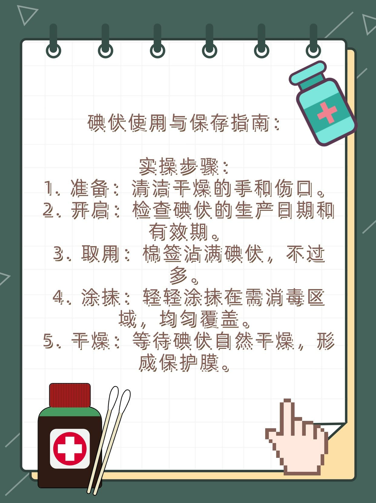 碘伏开启后有效期时间是多少，一文了解！