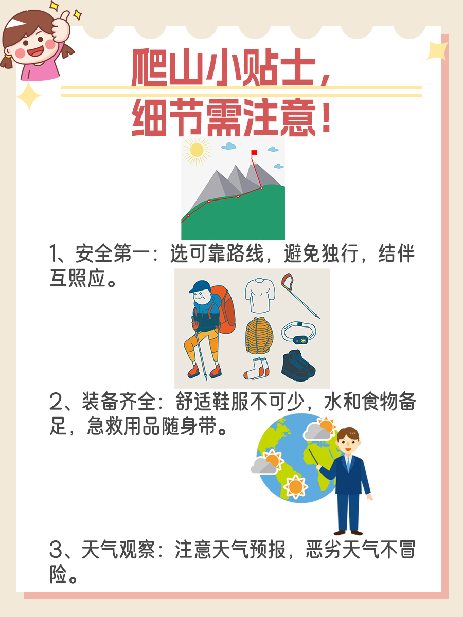 爬山属于有氧运动还是无氧运动？快来了解！