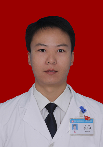 李丹成