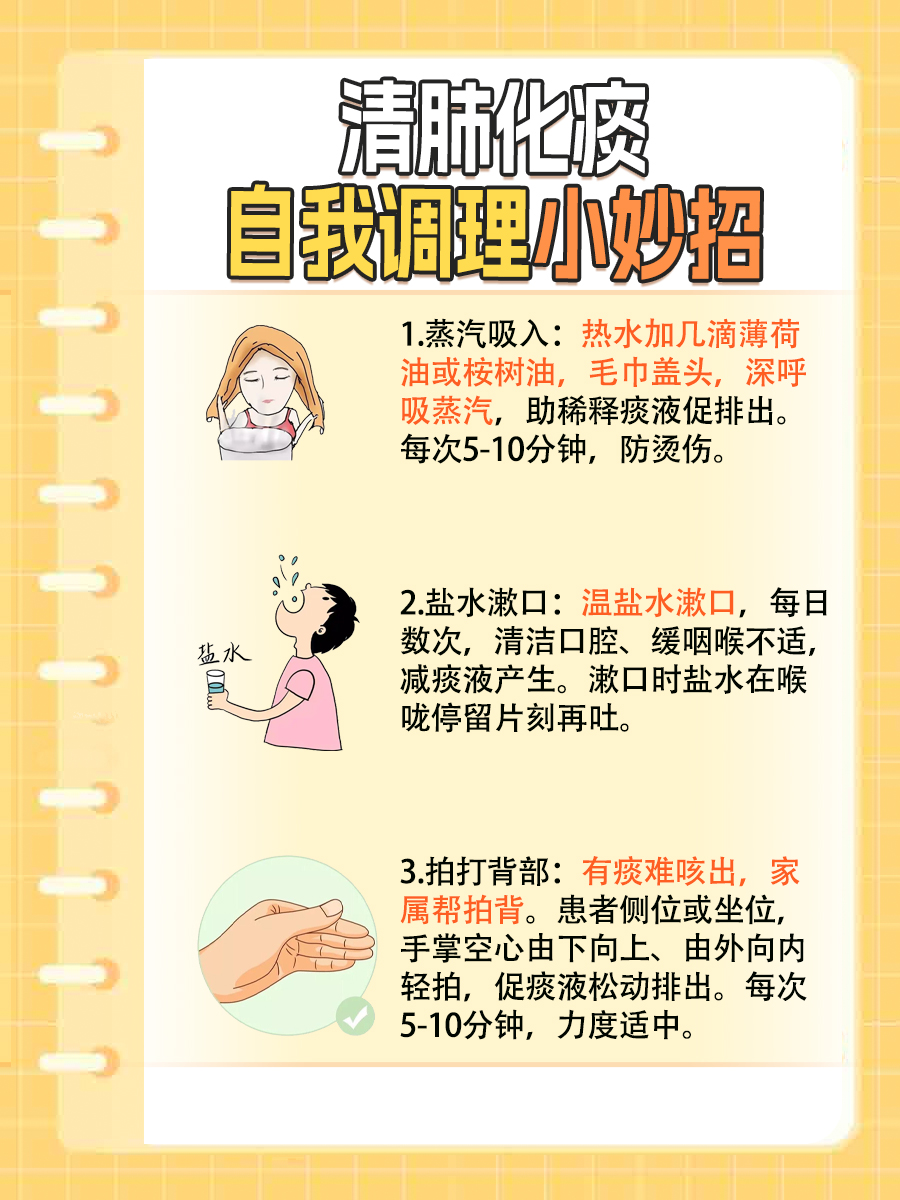 清肺化痰中药三种最有效 ?一文解析