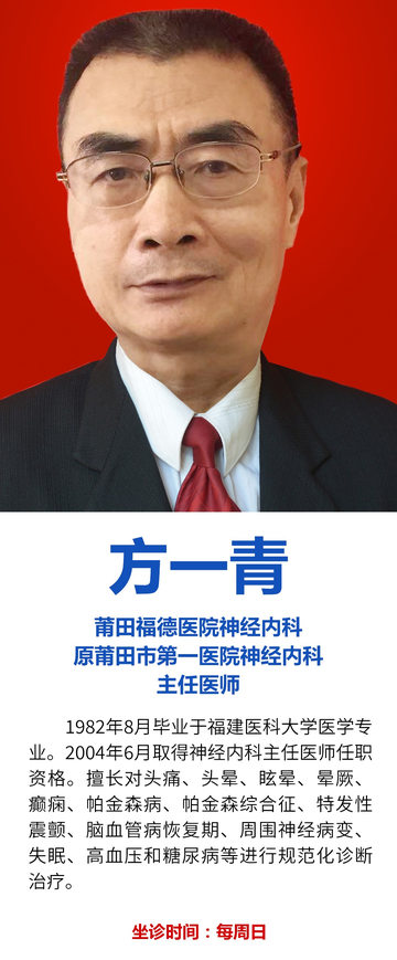 方一青