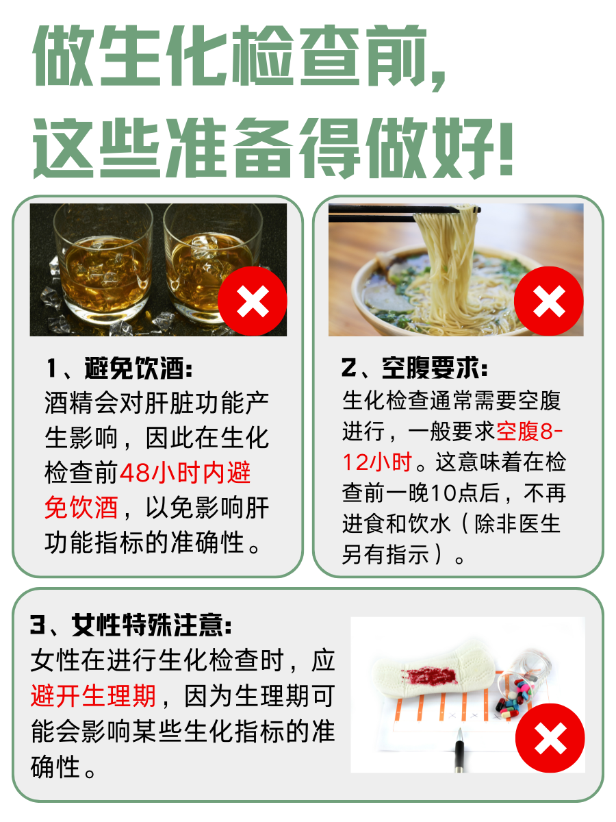 速看！血常规VS生化，谁更实用？