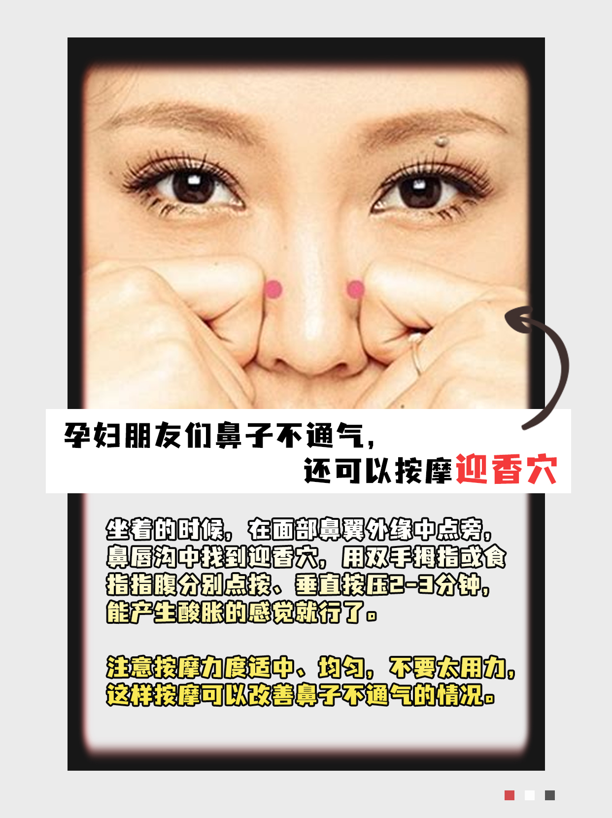 鼻子堵得慌？孕妇可以试试这个,瞬间恢复通气！
