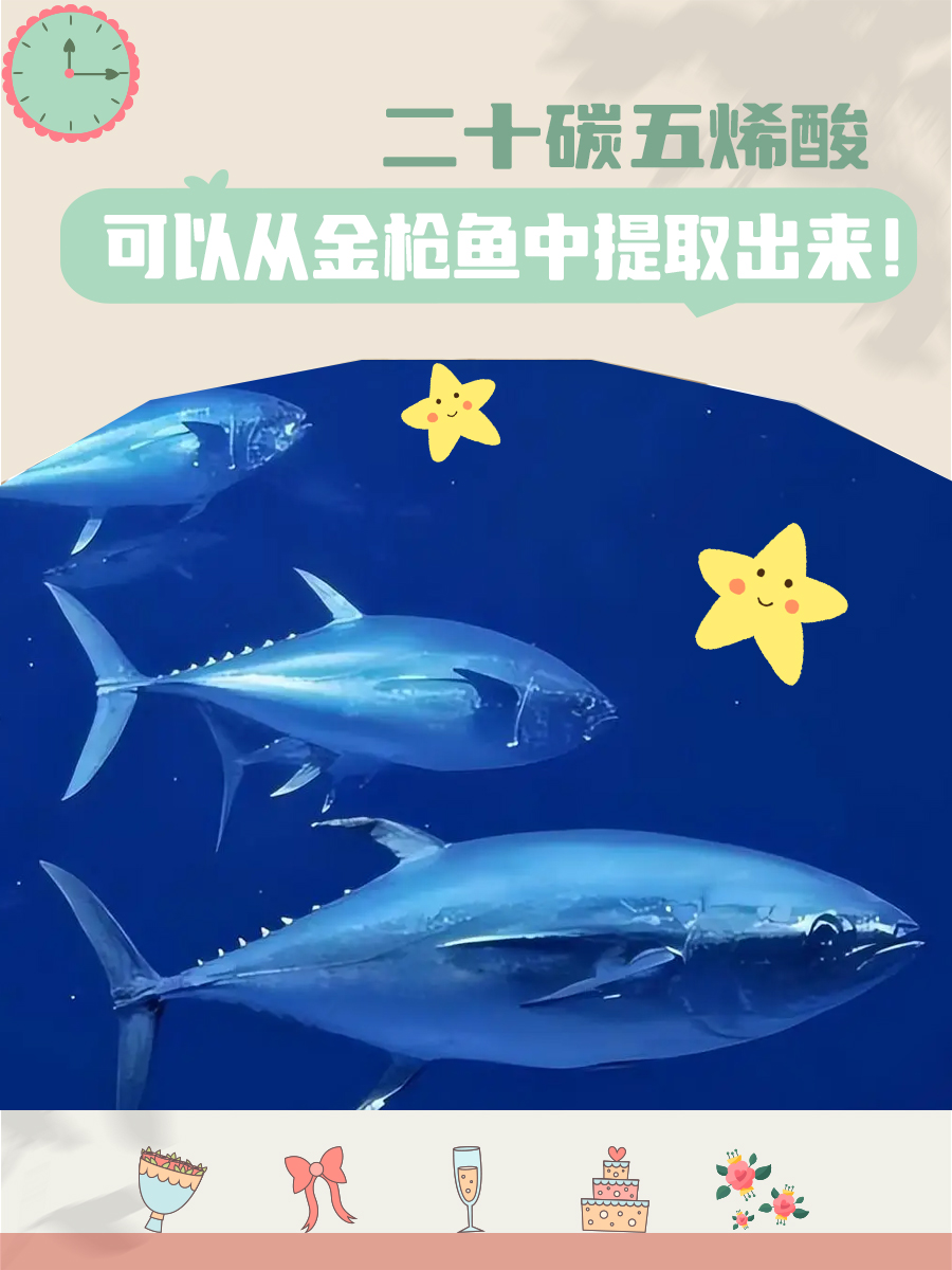 二十碳五烯酸的作用与功效！日常怎么补充？